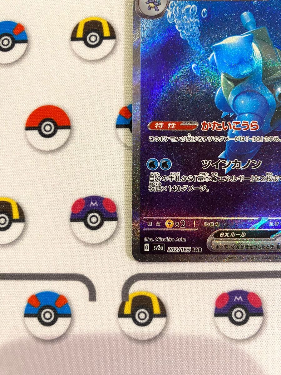 ポケモンカード 151 カメックスex SAR ゼニガメAR カメールARの ポケモンカード 151 カメックスex SAR ゼニガメAR カメールARの