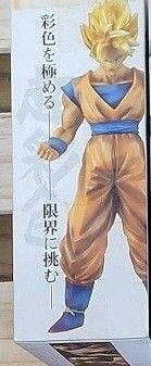 【24H以内発送】ドラゴンボール超彩色フィギュア孫悟空 