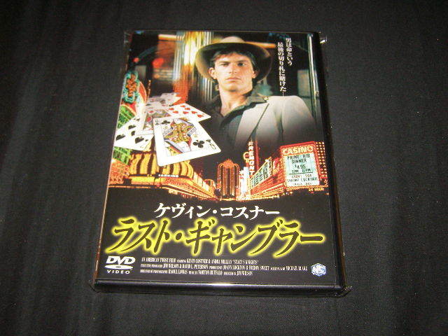 **ケヴィン・コスナー、 ラスト・ギャンブラー**のDVD (レンタル用ではありません)_画像1