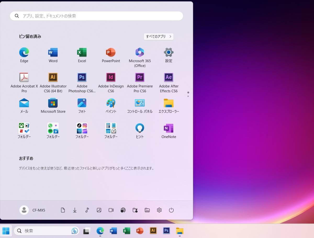 欠品なし/タッチパネル/LTE】レッツノート CF-MX5 Win11Pro/8GB