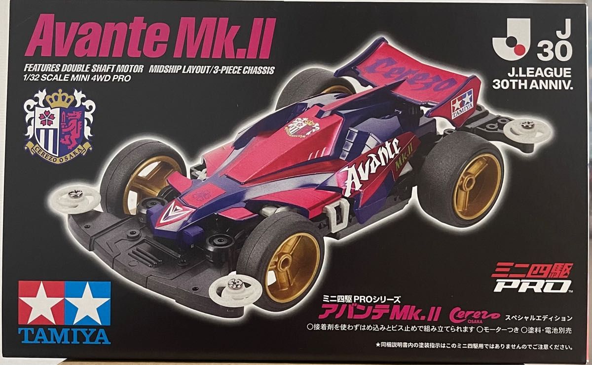 ミニ四駆 新品 Jリーグ30周年限定 アバンテMk.Ⅱ（セレッソ大阪スペシャルエディション）