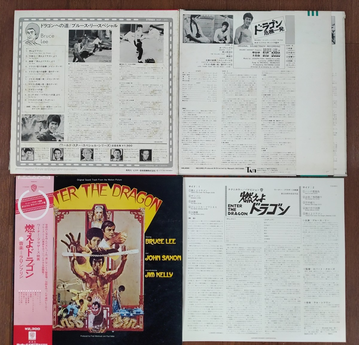 アクションスター特集 9枚セット】ブルース・リー /ジャッキー・チェン