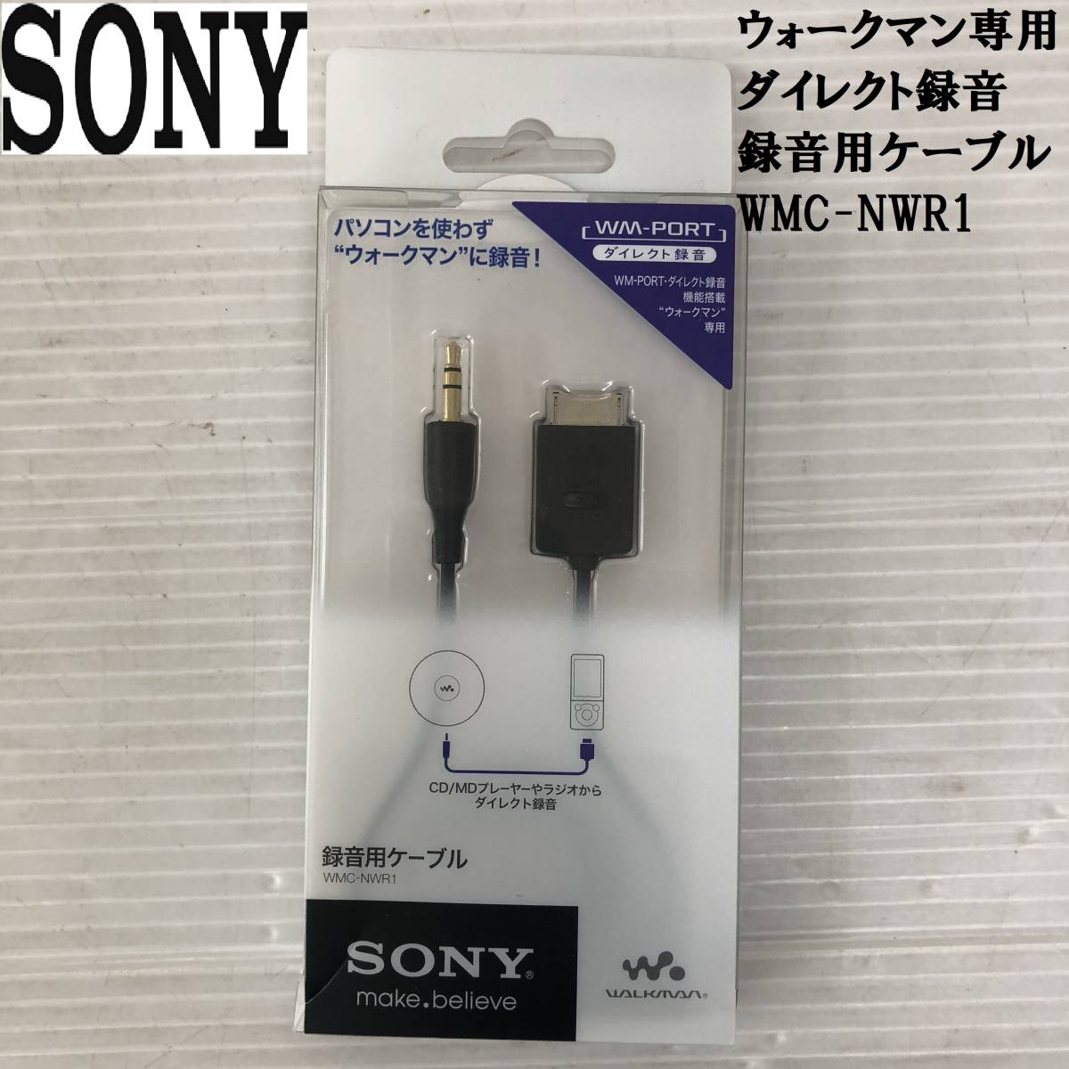 ソニー録音用ケーブル (Sony WMC-NWR1)新品 - ポータブルプレーヤー