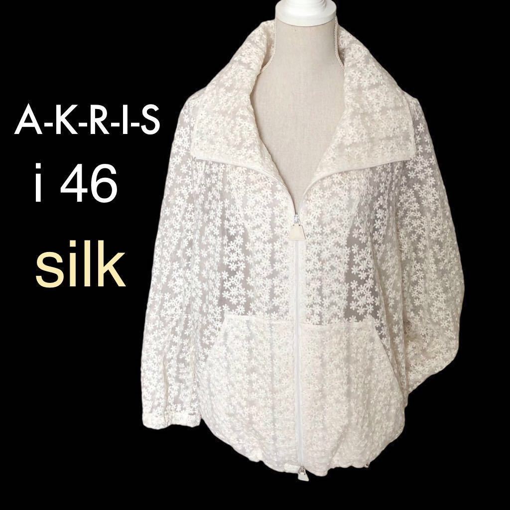 高級】AKRIS アクリス 牛革&シルク ショートブルゾン 高級】AKRIS アクリス 牛革&シルク ショートブルゾン