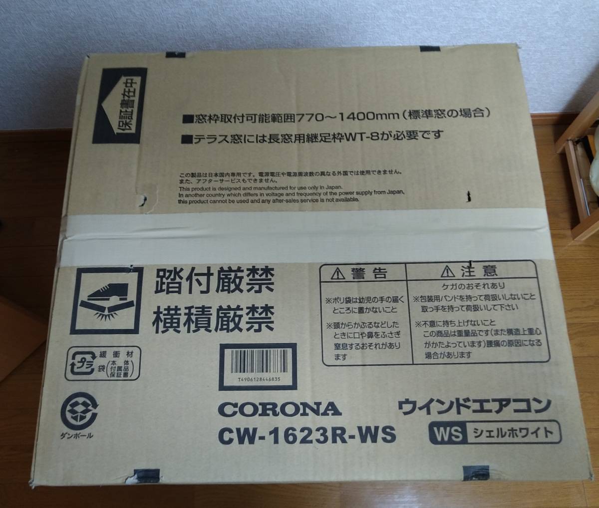 2022秋冬新作 2023年製 コロナ ウインドエアコン CW-1623R WS 冷房機能