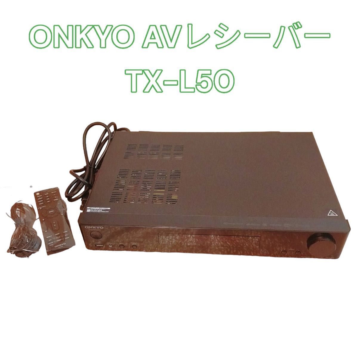 完動美品！ONKYO TX-L5 AVアンプ リモコン 元箱付！ - オーディオ機器