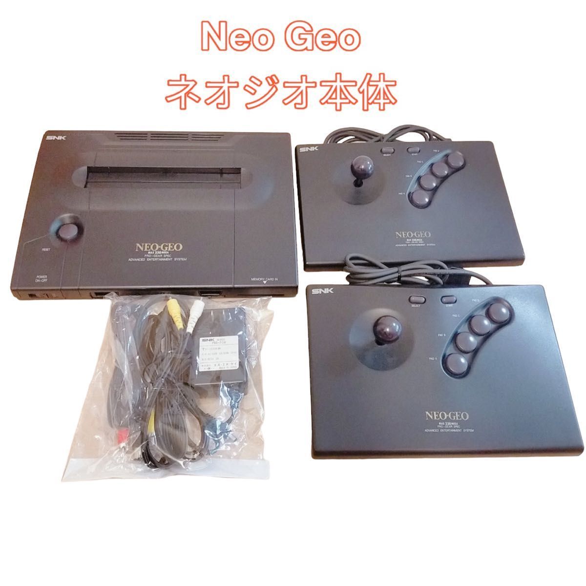 極希少完動品　Neo Geo ネオジオ 本体　コントローラー2台　メモリーカード付き