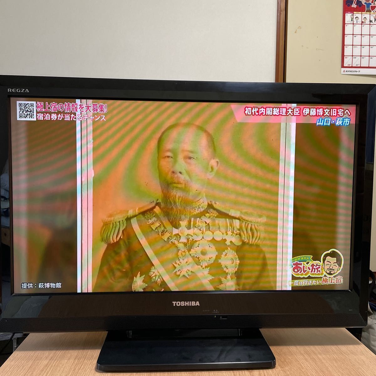 中古液晶テレビ/32V/TOSHIBA/東芝/32A1/REGZA/レグザ/BS/CS/地上 中古液晶テレビ/32V/TOSHIBA/東芝/32A1/REGZA/レグザ/BS/CS/地上