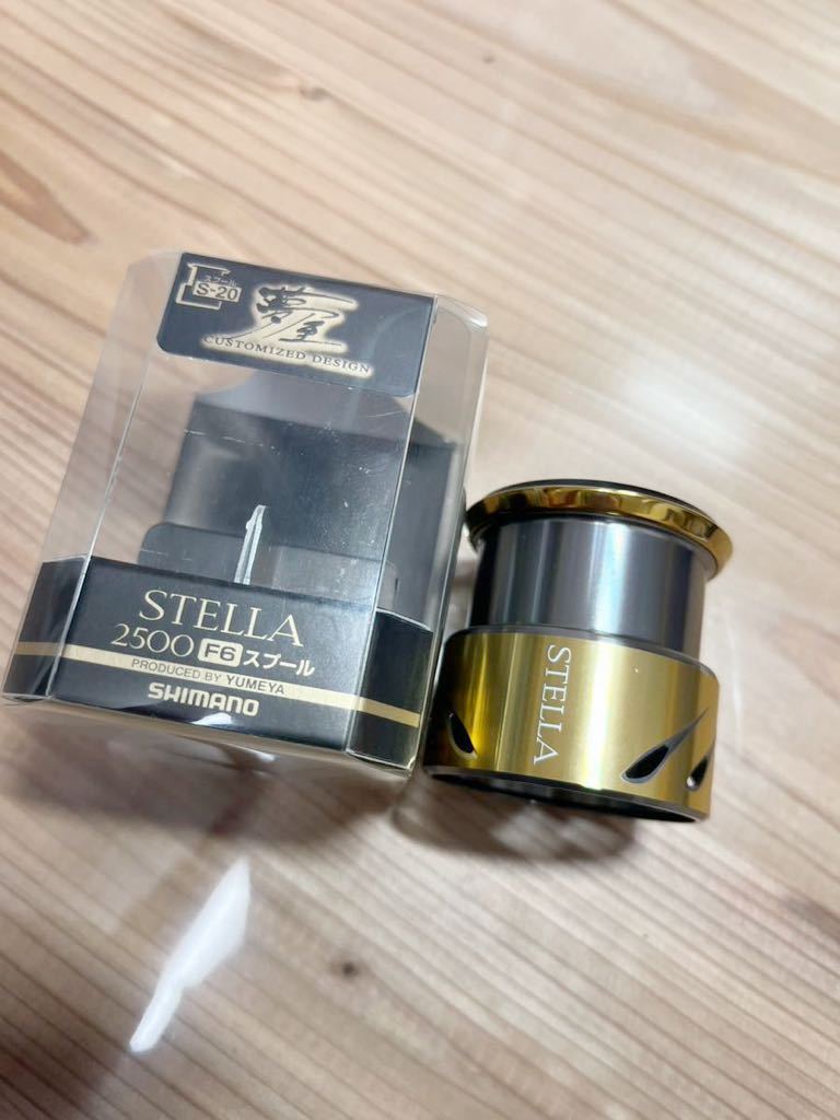 美品 SHIMANO シマノ YUMEYA 夢屋 ユメヤ 廃番 14‘STELLA 2500 F6 SPOOL 14ステラ 2500F6スプール S-20 MADE IN JAPANの画像1