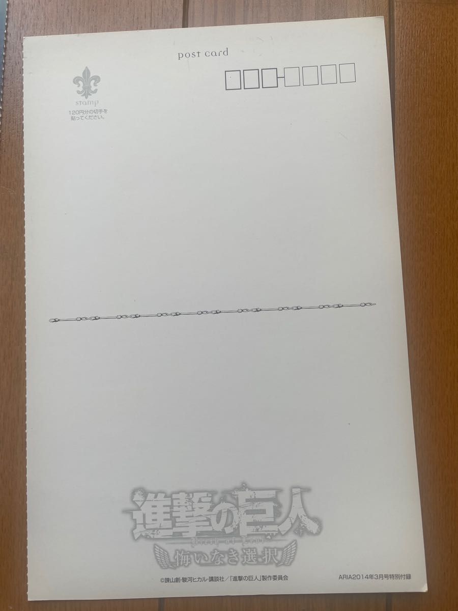 進撃の巨人　悔いなき選択　クリアファイル2枚　& ポストカード4枚 