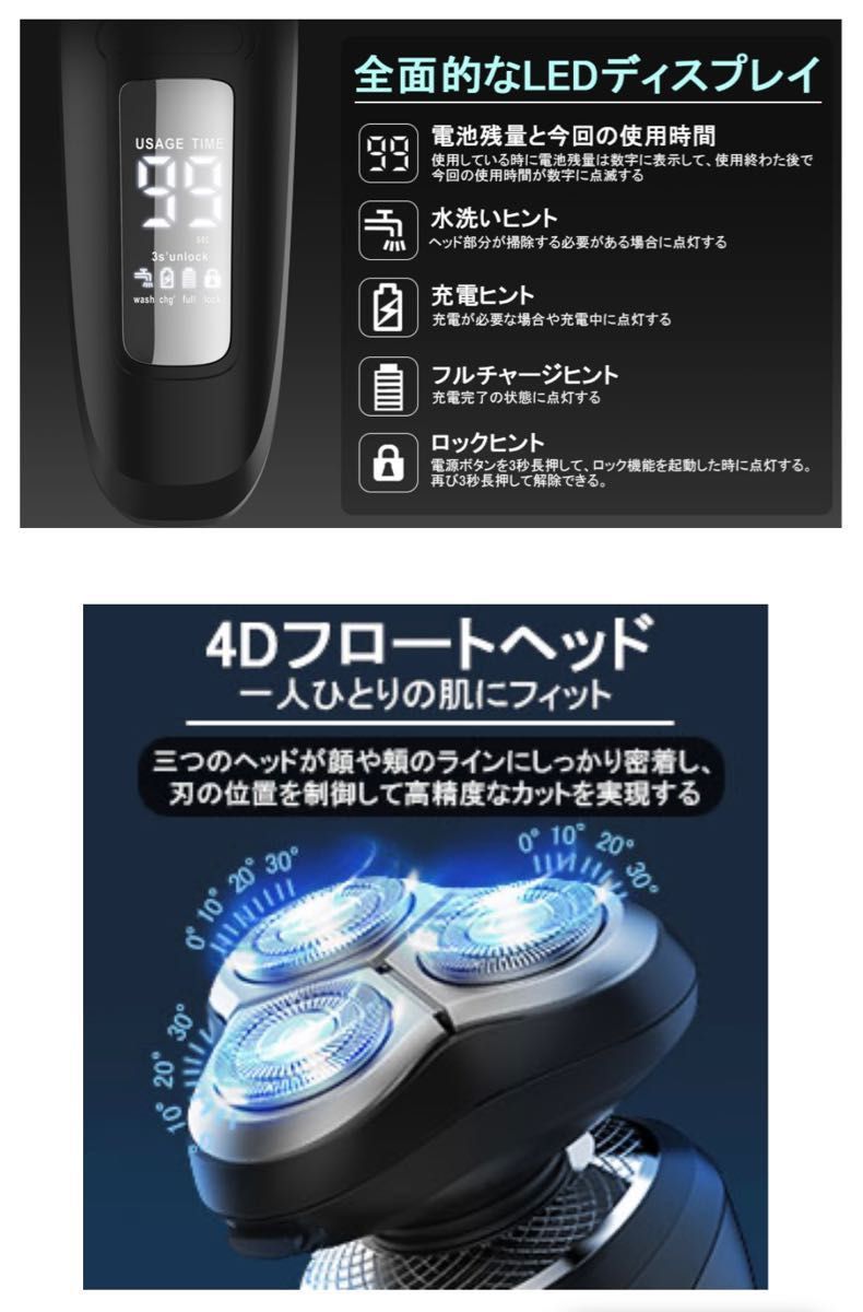 【新品未開封】電気シェーバー 電動髭剃り 4D ロック機能 乾湿両用 低騒音 USB ひげそり メンズシェーバー【即日発送可能】