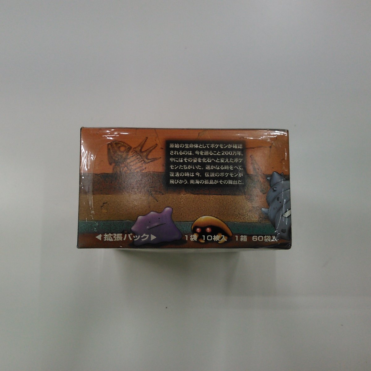新品】ポケットモンスターカードゲーム 拡張パック 第3弾「化石の秘密