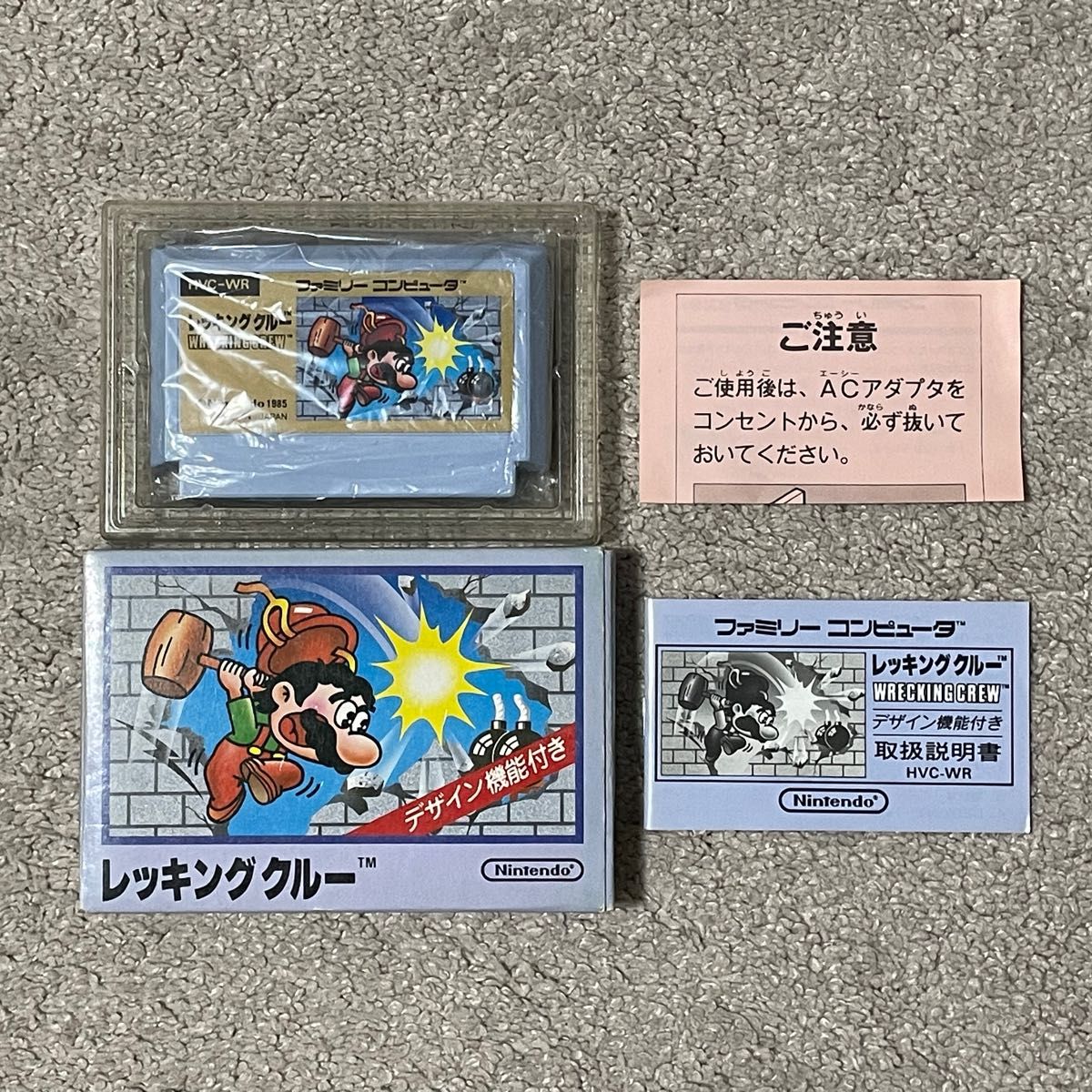 壁壊しの、か・い・か・ん!動作確認済み 美品 激レア レッキングクルー 箱説付き
