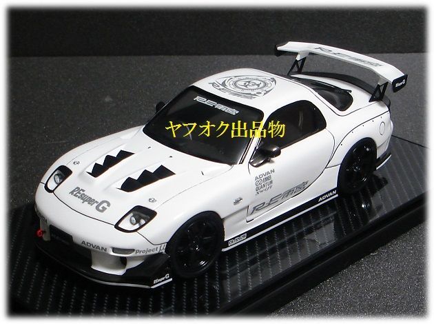 FUJIMI 1/24 MAZDA RX-7 FD3S RE雨宮 μ 過給圧上昇 7 SPL 完成品 ① 白 / フジミ アオシマ マツダ 頭文字D イニシャル '99 D1_画像2