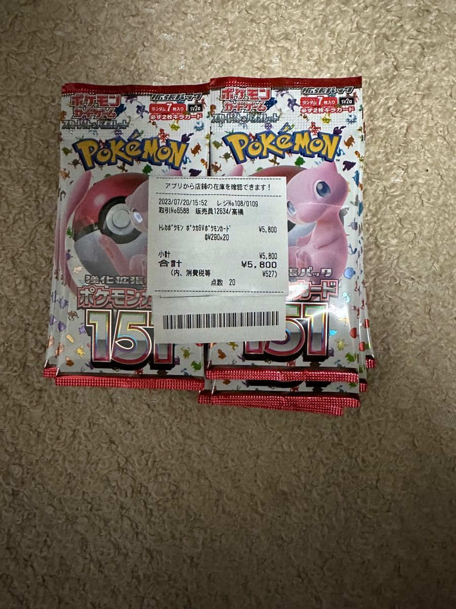 未開封 151 20パック 1BOX分 ポケモンカードゲーム スカーレット