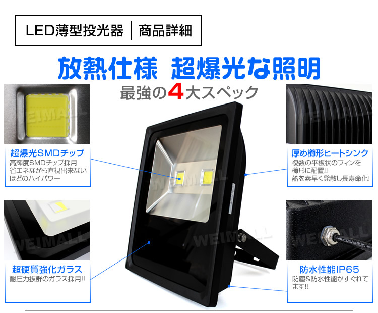 LED投光器 200W 昼光色 6000K 薄型 在庫処分 PSE取得 コンセント付き IP65 防塵防水 省エネ ライト 照明 作業灯 集魚灯 黒_画像3