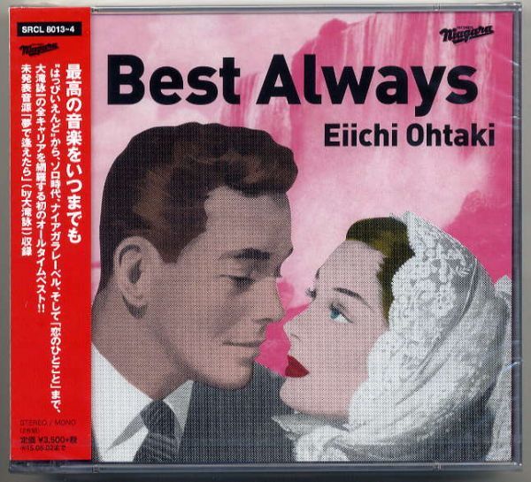 ☆大滝詠一Eiichi Ohtaki 「Best Always」 2CD 新品未開封| JChere雅虎