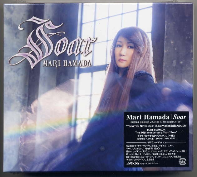 ☆浜田麻里 「Soar」初回限定盤 CD+DVD 新品 未開封 | www.qmsbrasil
