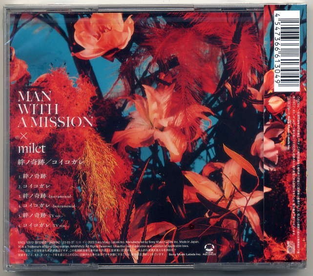 ☆MAN WITH A MISSION × milet 「絆ノ奇跡/ コイコガレ」 通常盤初回