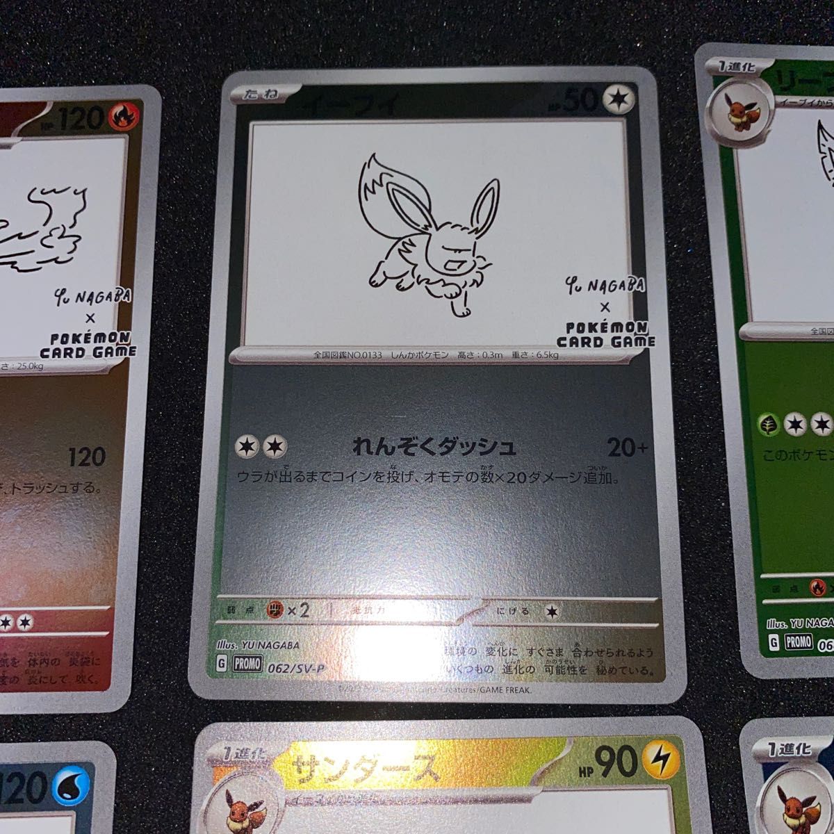 ポケモン × 長場雄 YU NAGABA イーブイ プロモ 6種セット|Yahoo ポケモン × 長場雄 YU NAGABA イーブイ プロモ 6種セット|Yahoo