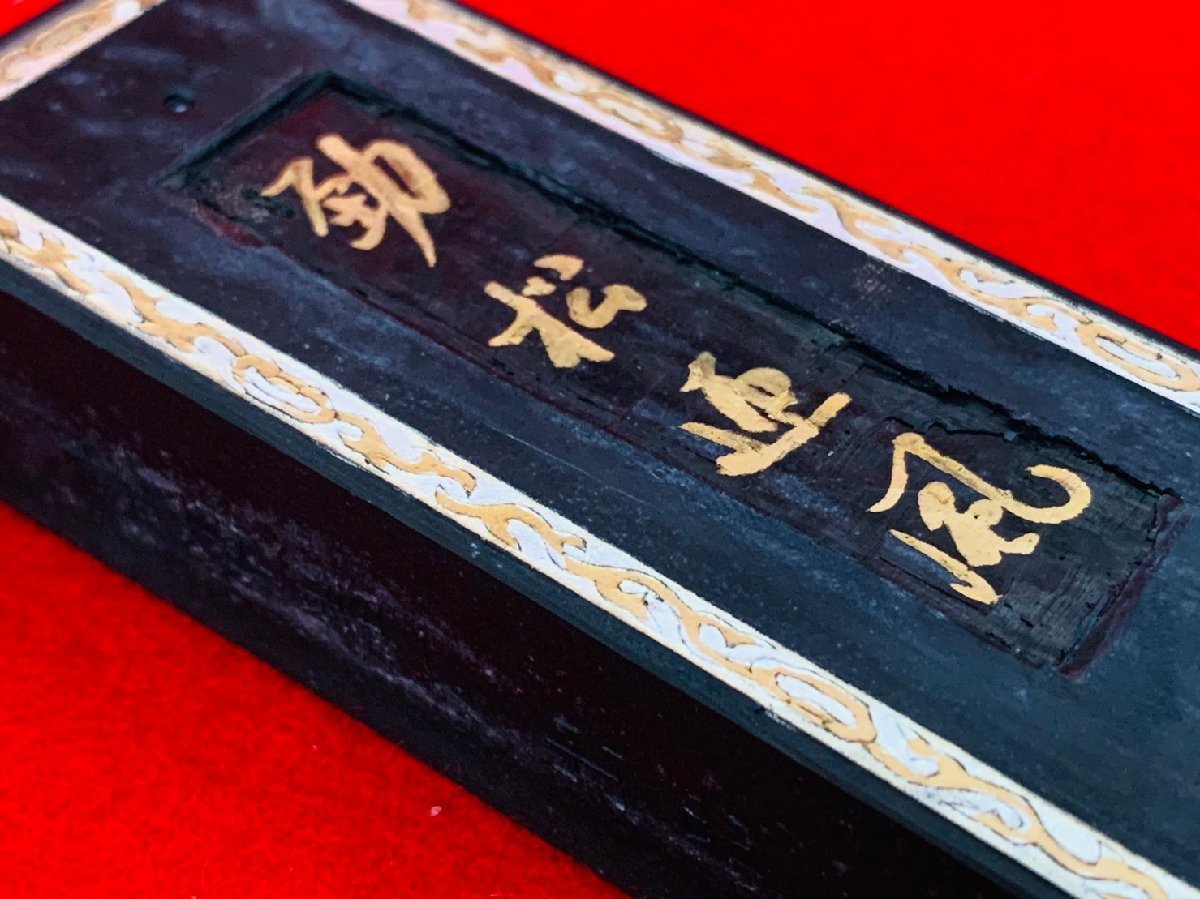 未使用】中国墨 古墨 動松通風 油煙103 上海墨廠出品 固形墨 唐墨 書道