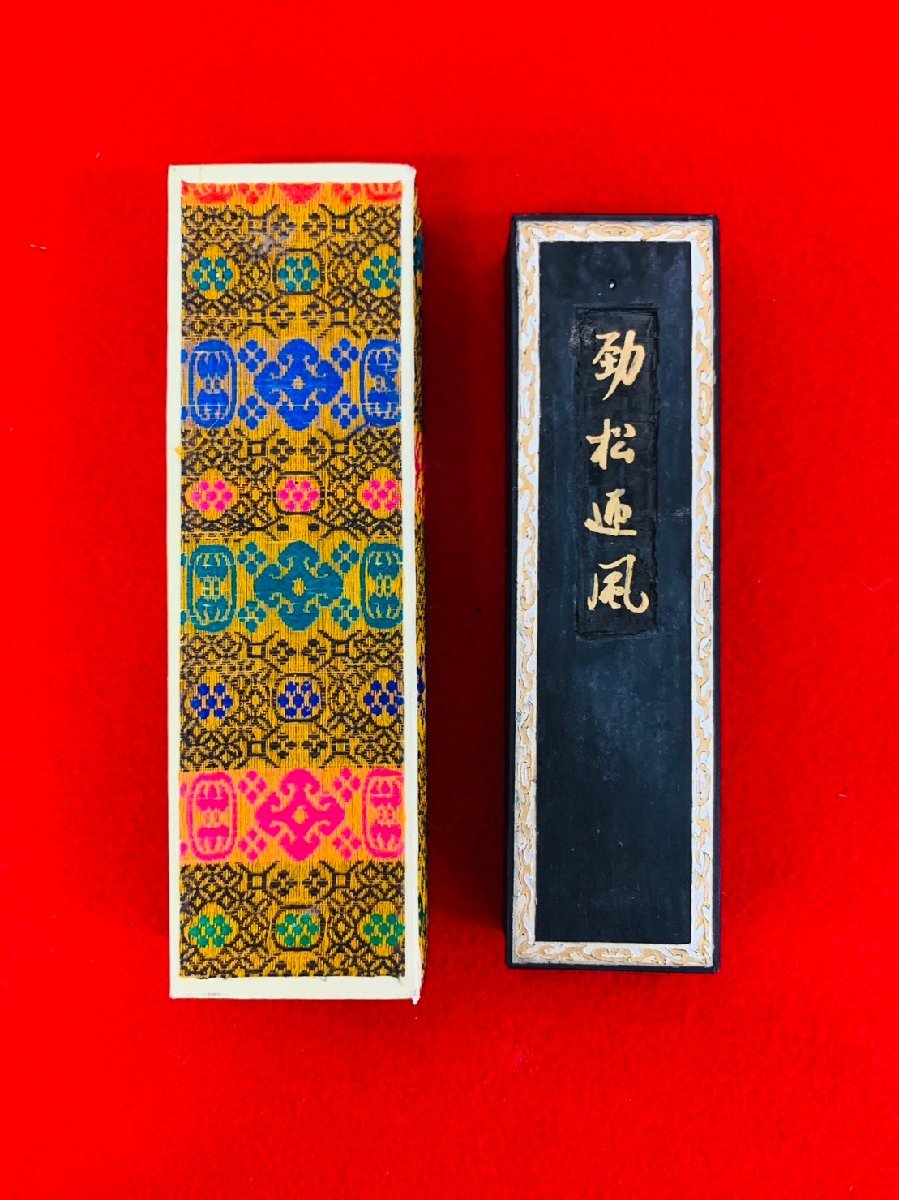 中国古墨 動松通風 油煙103 上海墨廠出品