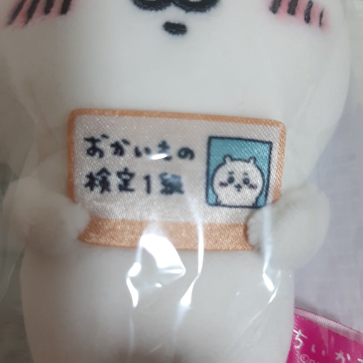 ちいかわ おかいもの検定マスコット 非売品 エポスカード ちいかわ おかいもの検定マスコット 非売品 エポスカード