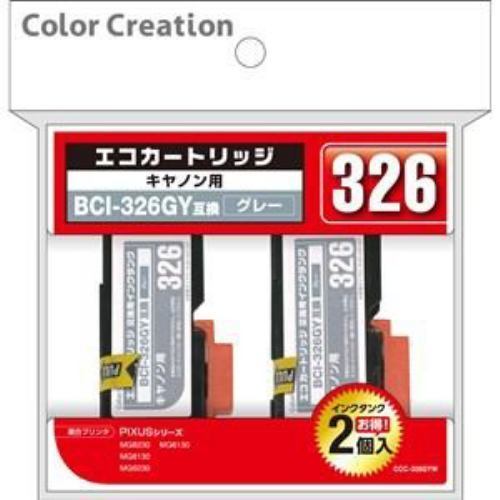 ◆送料無料◆キヤノン BCI-326GY 2回分★互換インクカートリッジ★対応純正インクBCI-326GY グレー カラークリエイション CCC-326GYW　_画像1