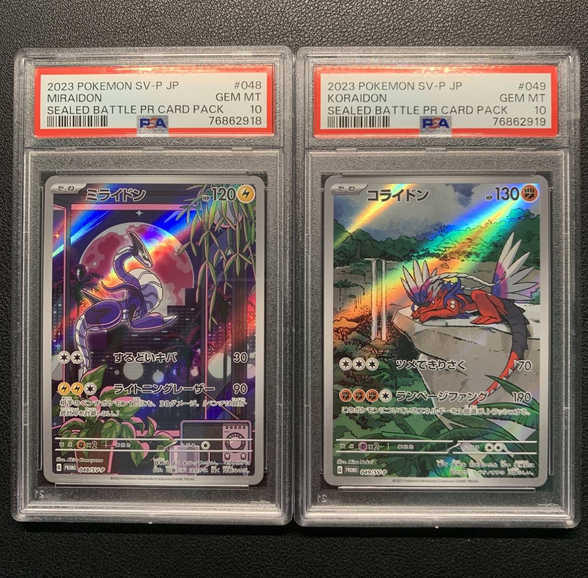 PSA10】ポケモンカード ミライドン、コライドン シールド戦プロモ[048