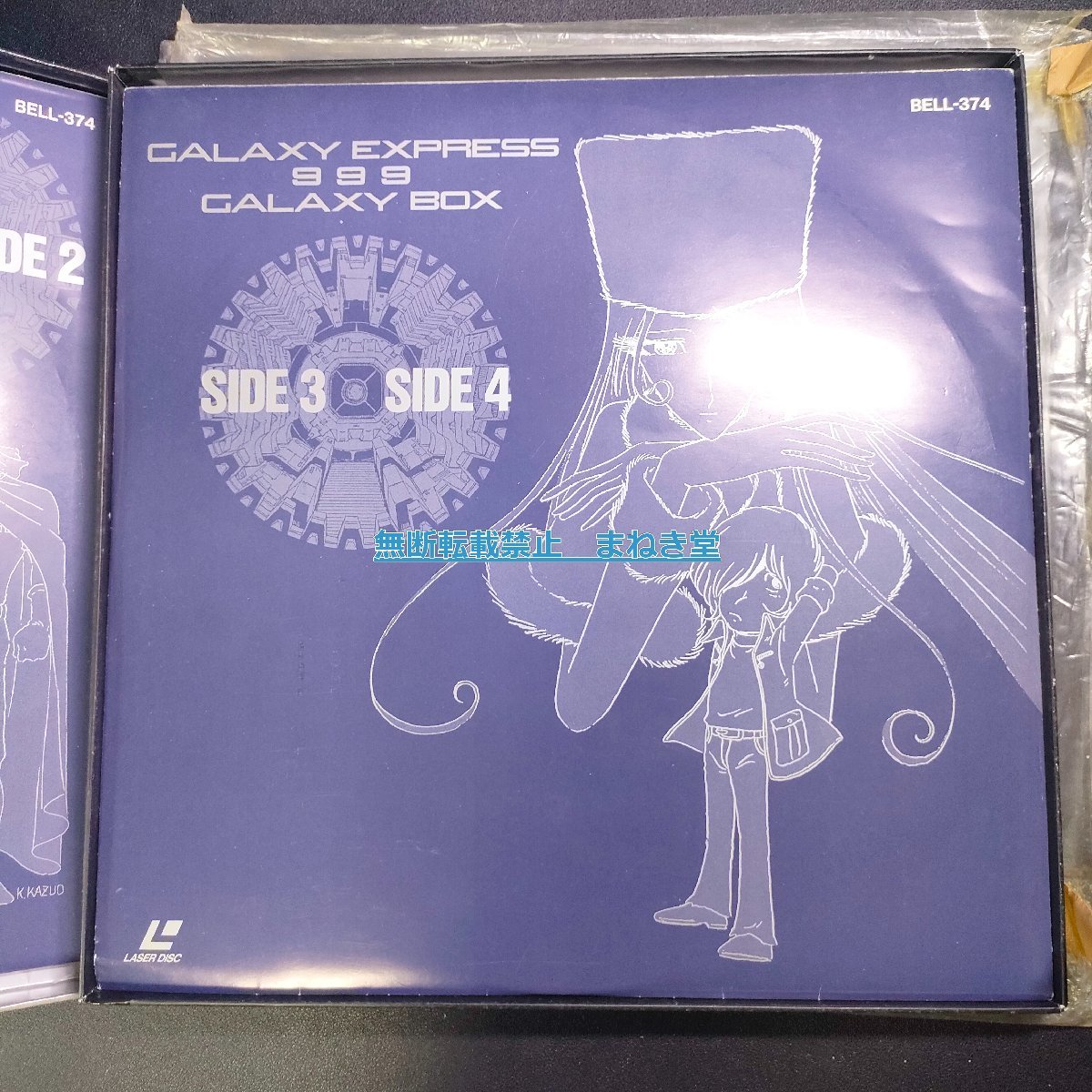 中古　LD　帯付　『銀河鉄道999』　ギャラクシーボックス　エターナル・ファンタジー　まとめ売り_画像5