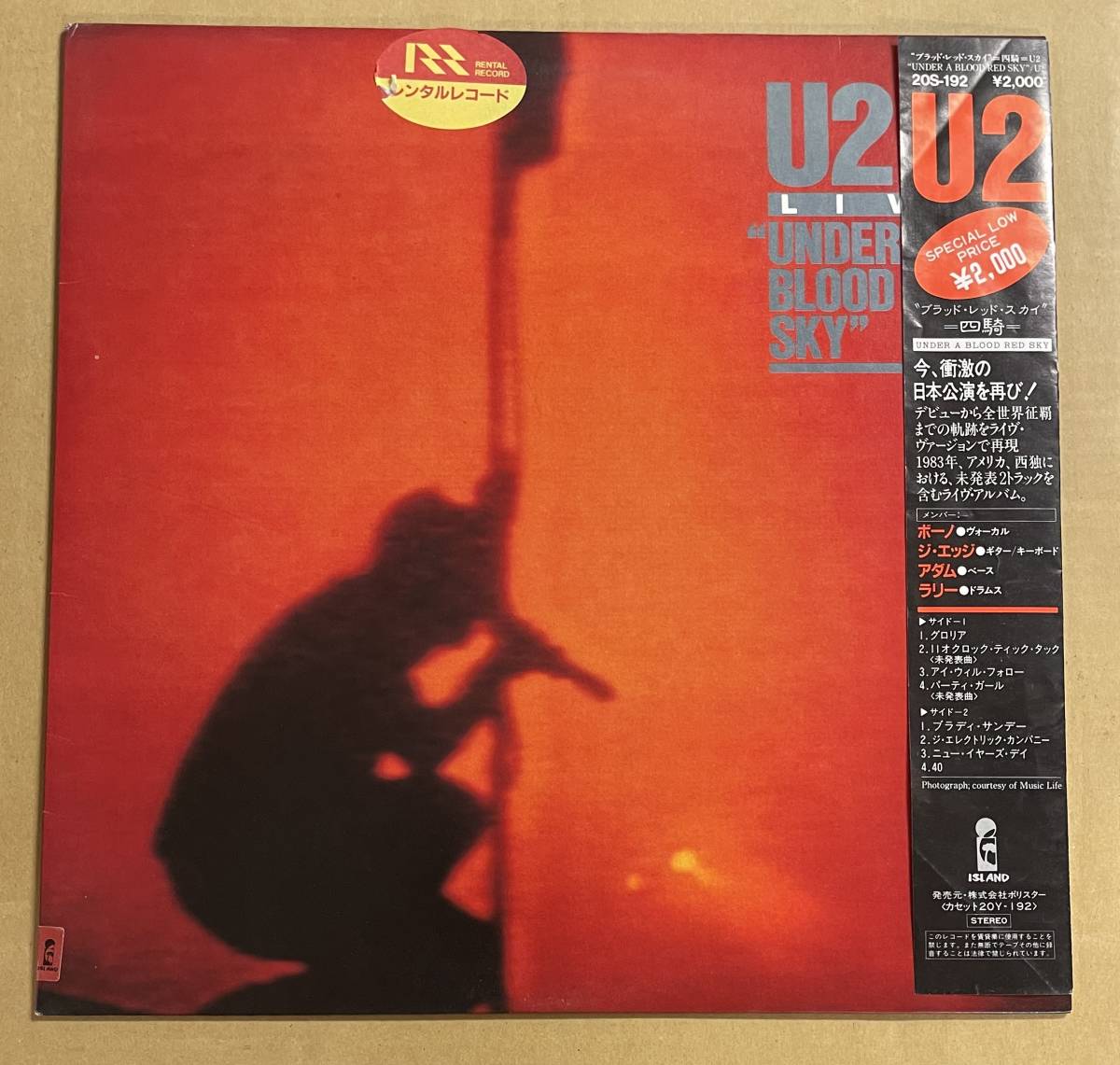LP U2 Кроваво -красное небо четыре лошади живут под кровавым красным небом
