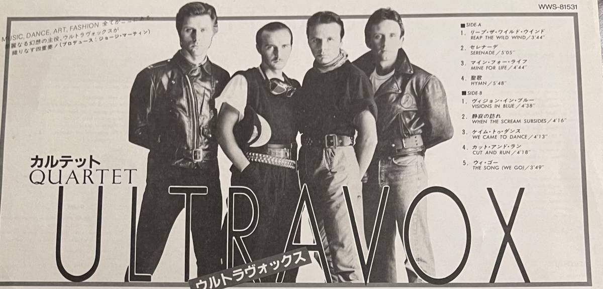 LP ULTRAVOX QUARTET ウルトラヴォックス カルテット_画像2