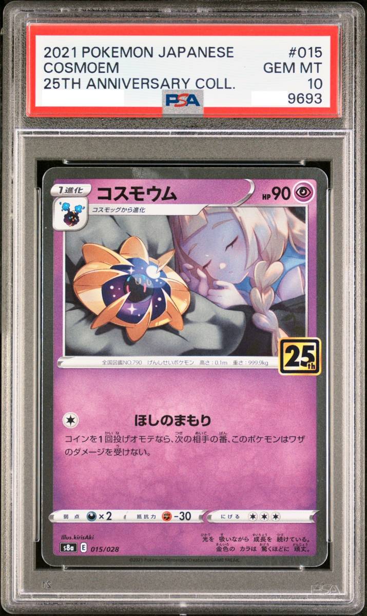 PSA 10 ガラガラ δ-デルタ種 058 キラ PCG ホロンの研究塔 2005 PSA 10 ガラガラ δ-デルタ種 058 キラ PCG ホロンの研究塔 2005