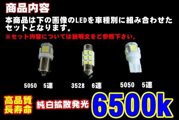 Nネ OH010 お手軽 取付簡単 高輝度 LED ルームランプセット フィットGE6系_画像3