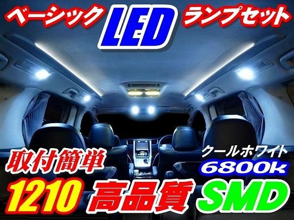 Nネ BD004 高輝度 1210 ベーシック LED ル-ムランプ ミライース LA300S・310S系_画像1