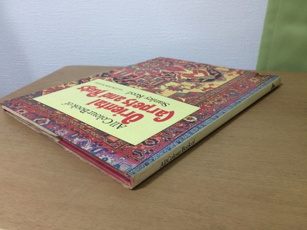 ●K067●All Colour Book of Oriental Carpets and Rugs●Stanley Reed●洋書●英語●図録●カーペットラグ絨毯ペルシャトルココーカサス●_画像2