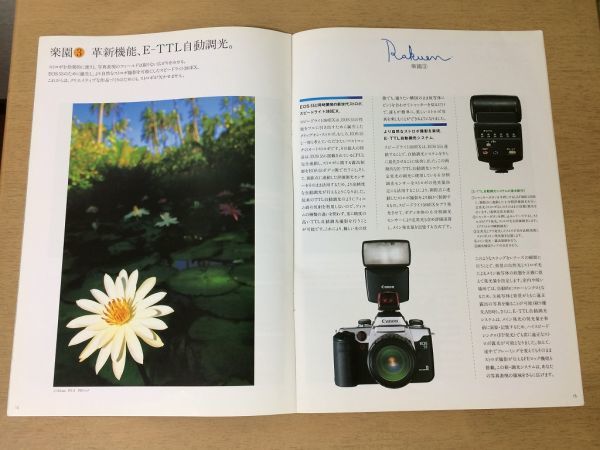 *K055*Canon Canon * camera catalog only *2 point *EOS-1N*EOS55* prompt decision 