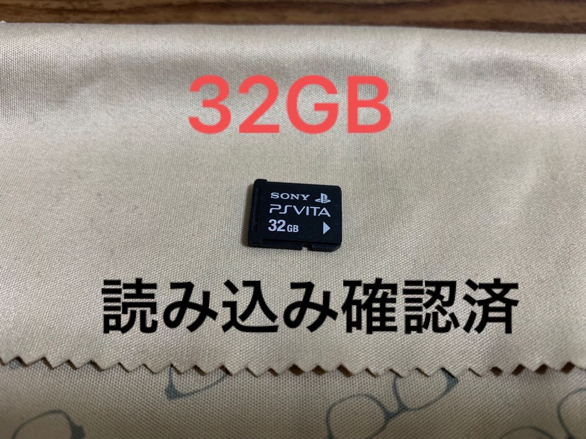 PS Vita SONY純正メモリーカード 32GB 初期化済み｜PayPayフリマ