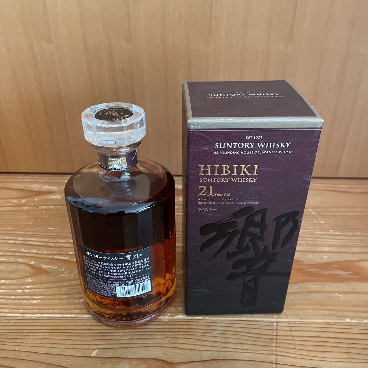 響21年 化粧箱-