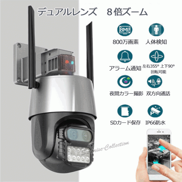 新着商品 SDカード録画 人体検知 常時録画 WiFi 8倍ズーム 屋外 800万