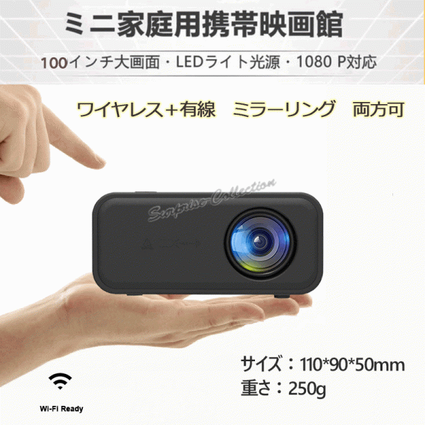 値引きする 100スクリーン対応 内蔵スピーカー 1080P 小型