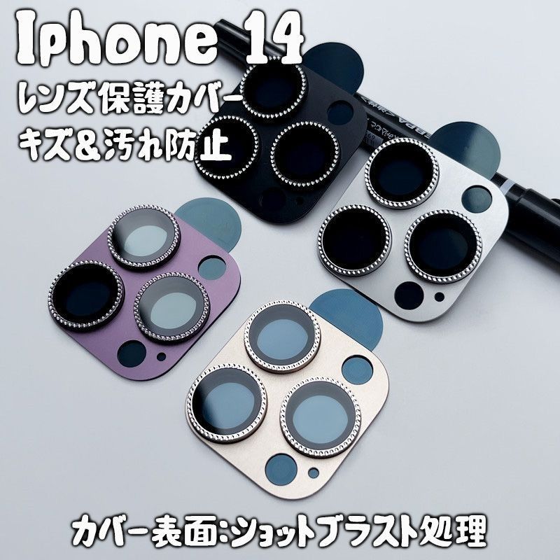 当日発送 iPhone14 pro/pro max　高級感満点　ショットブラスト加工　汚れ防止　キズ防止　ホコリ防止　レンズカバー