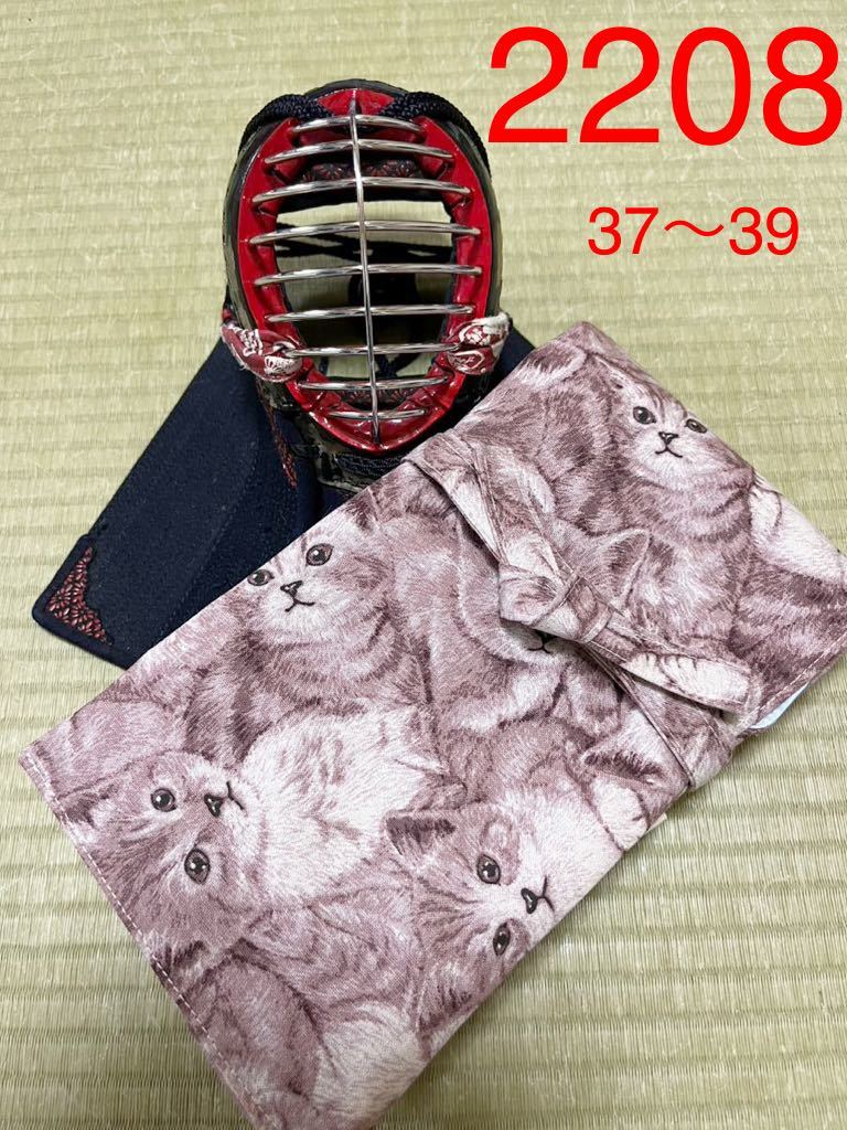  kendo hand made fencing stick sack 37~39 2208