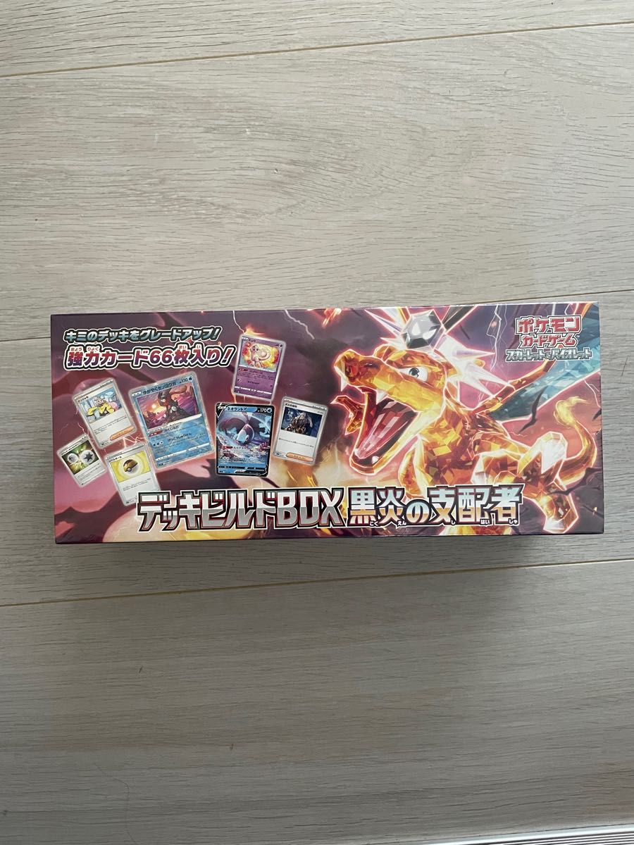 早い者勝ち 最安値シュリンク付き 黒炎の支配者 デッキビルド BOX