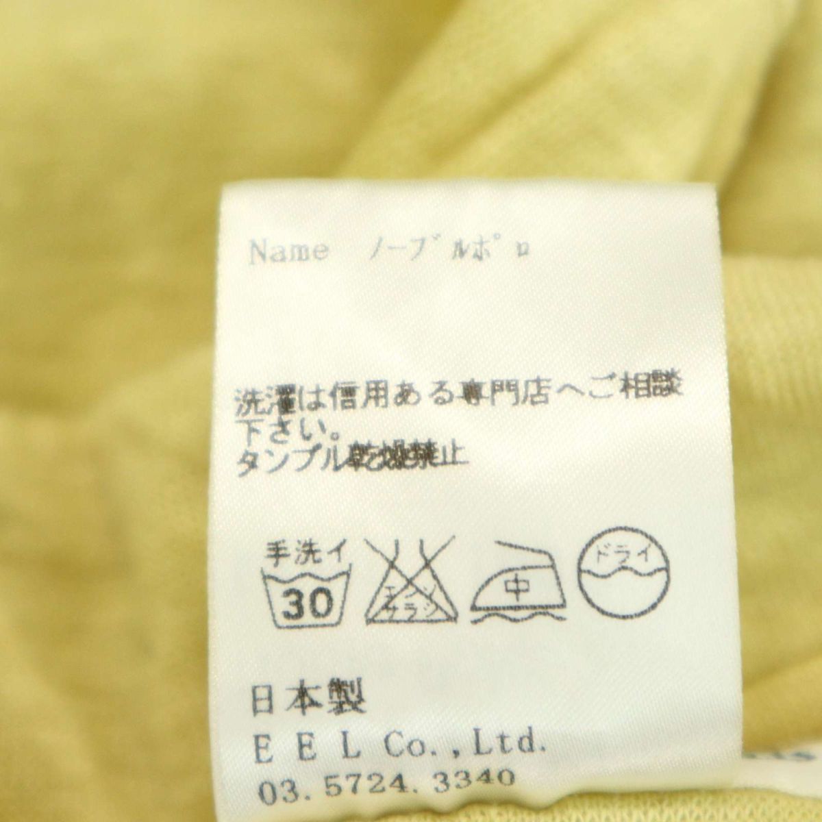 EELi-ru весна лето [ noble Polo ] лен linen100% рубашка-поло с коротким рукавом Sz.XS мужской сделано в Японии A3T08066_7#A
