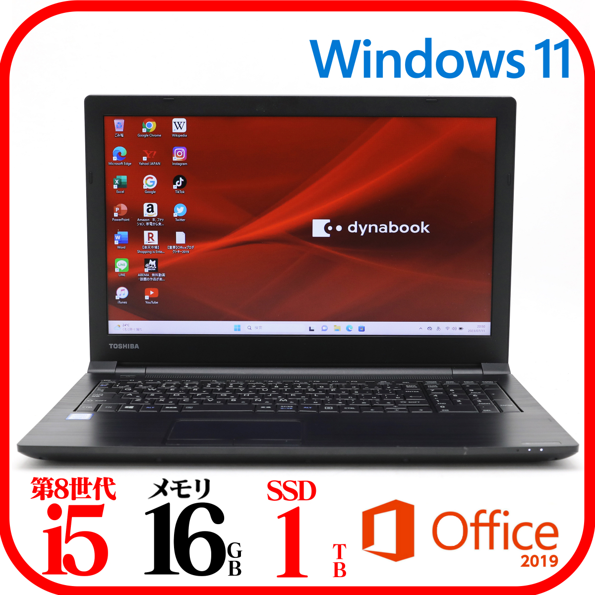 ☆B65DN☆第8世代i5-8250U☆SSD1TB☆メモリ16GB☆バッテリ良☆Win11