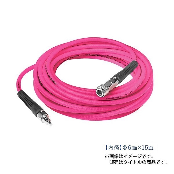 マッハ UL-615P 高圧専用ウルトラ ライトホース 内径6.0Xホース全長15m ピンク バツグンに軽い 新品 UL615P フジマック