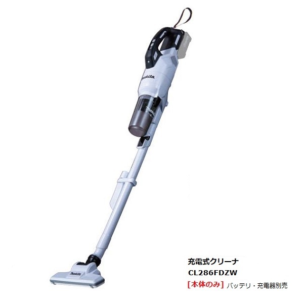 T-ポイント5倍】 18V充電式クリ－ナ－ CL286FDZW マキタ サイクロン