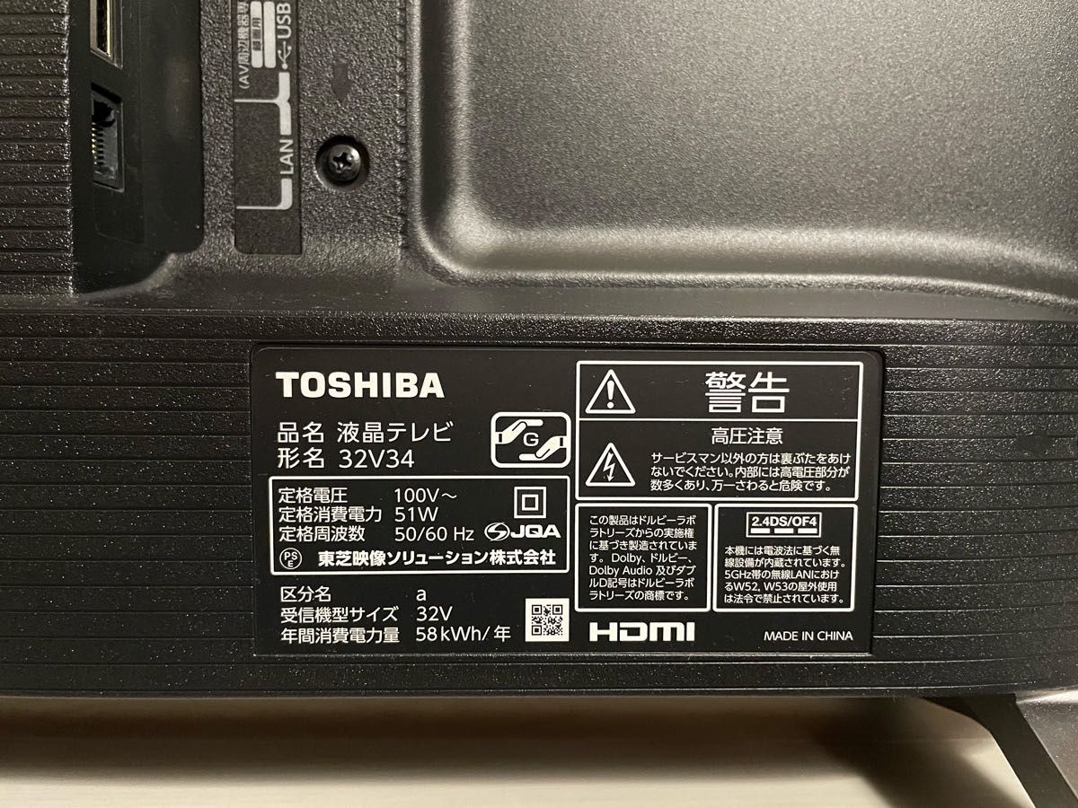 新品同様 付属品完備 TOSHIBA 東芝 REGZA 32v34 32インチ 液晶TV 新品同様 付属品完備 TOSHIBA 東芝 REGZA 32v34 32インチ 液晶TV