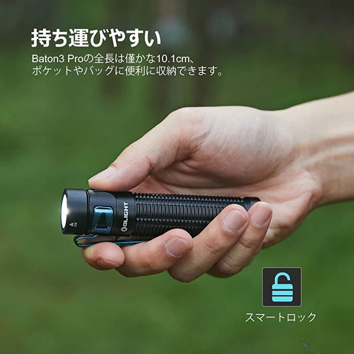 オーライト　Baton 3 Pro 懐中電灯 LEDフラッシュライト